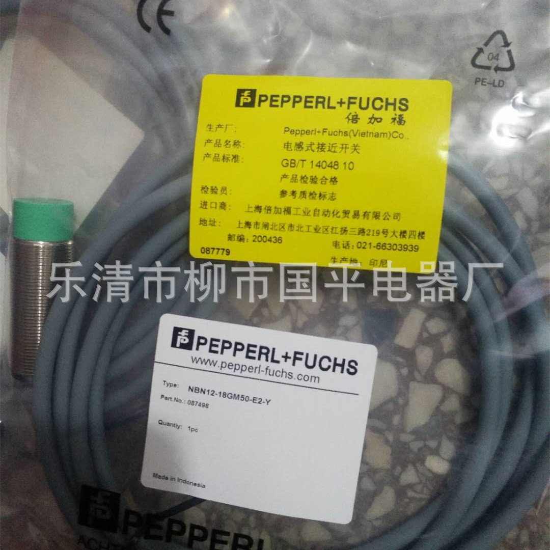 销售全新 接近开关NBN12-18GM50-Z1传感器直流二线常闭