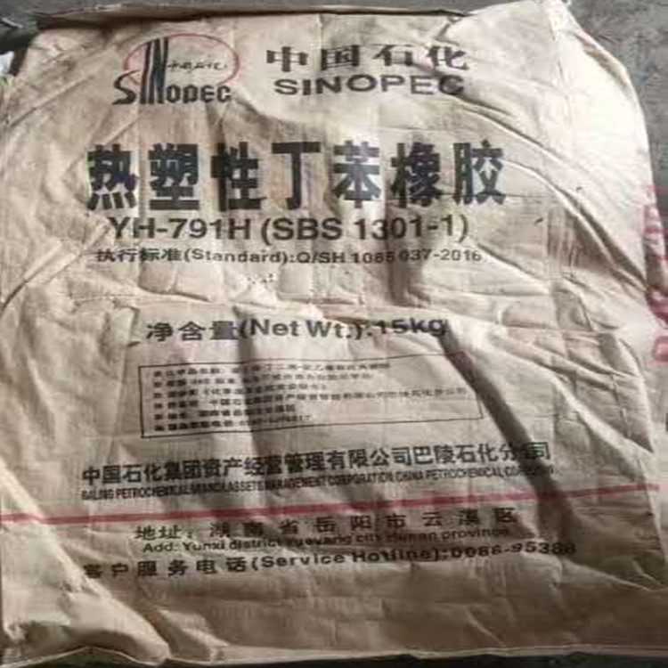 SBS/热塑性丁苯橡胶 SBS 1301-1/巴陵石化/溶剂型粘合剂 沥青改性