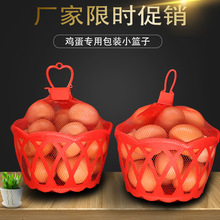 鸡蛋篮子包邮装鹌鹑蛋的圆形蒌手提塑料小框子超市专用竹编织篮子