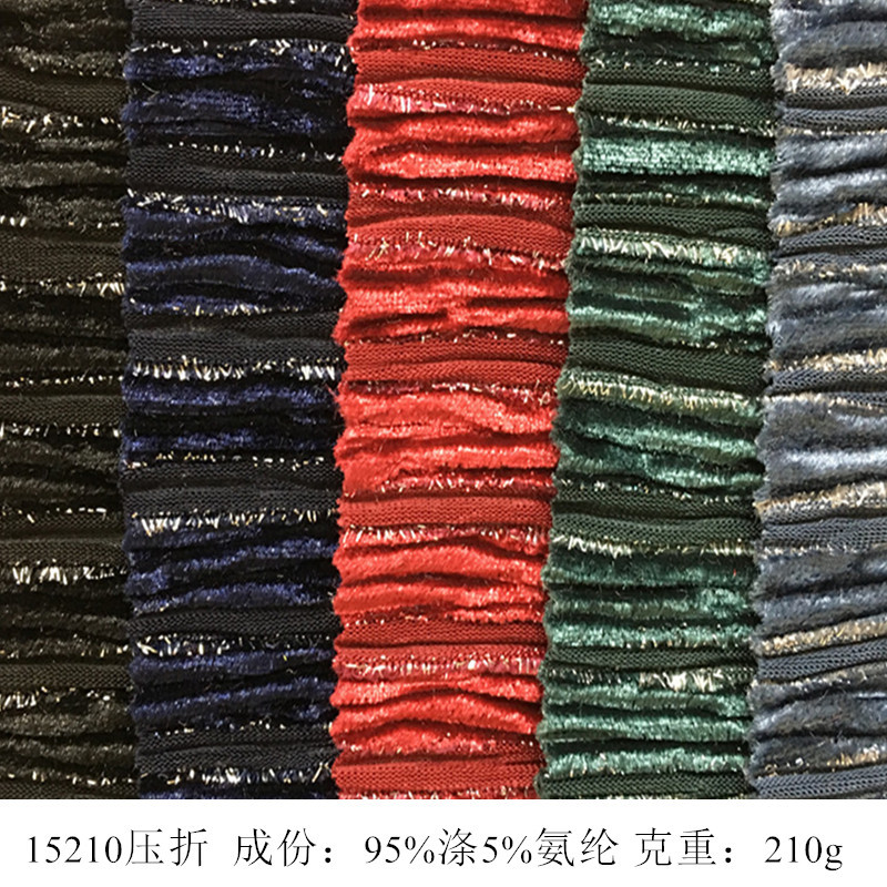 短毛绒压折面料休闲上衣运动服连衣裙针织绒弹力面料