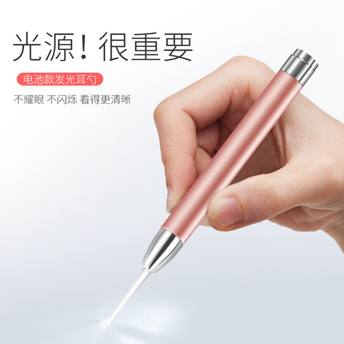 Ear-picking set, baby's ear-picking tweezers, ear-picking tool, visible, lighted, children's luminous ear scoop