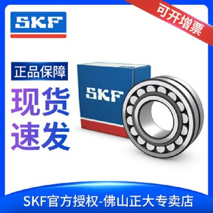 SKF/斯凯孚 22213E/EK 球面调心滚子轴承系列 官方授权专卖店-阿里巴巴