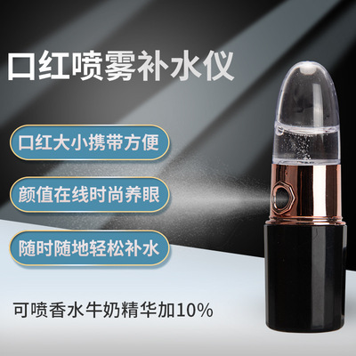 厂家直销新款手持蒸脸器补水美容喷雾机、蒸脸仪便携式冷喷补水仪