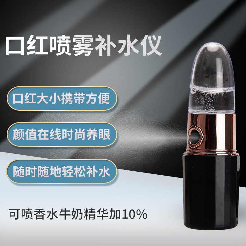 厂家直销新款手持蒸脸器补水美容喷雾机、蒸脸仪便携式冷喷补水仪