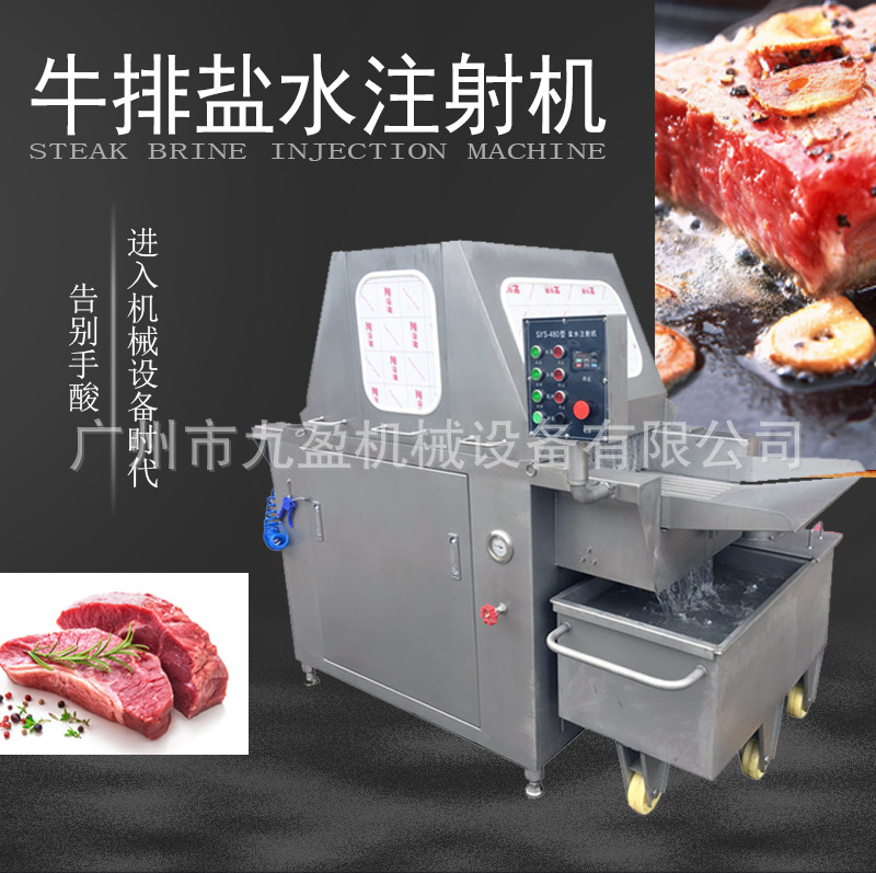 广州牛排盐水注射机JYR-84 注射羊排鸡排九盈鸡肉注盐水嫩化设备
