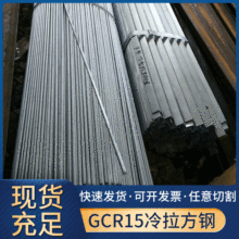 现货供应gcr15轴承圆钢钢 gcr15高碳铬轴承钢 冷拉锰钢厂家