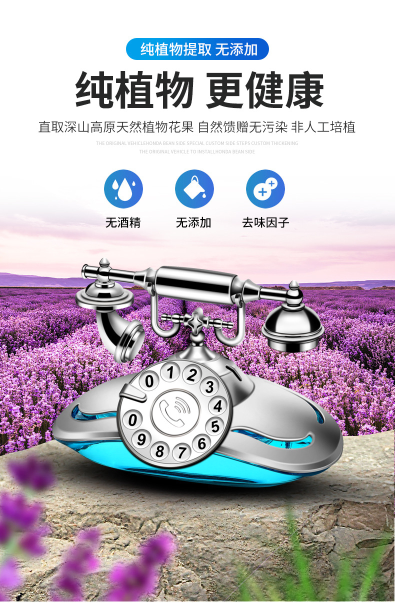 车载停车卡香水详情_07