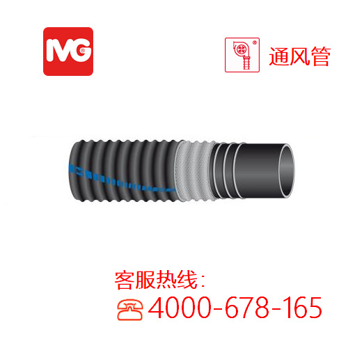 IVG通风柔性管道橡胶管Ontario light 意大利进口 NR/SBR橡胶管