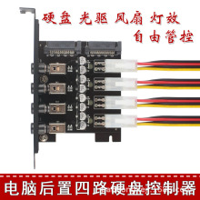 硬控PH3台式电脑硬盘光驱电源控制开关省电控制器SATA电源扩展卡