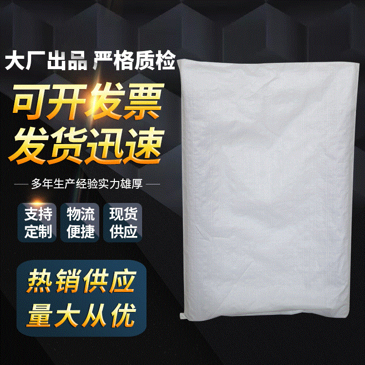 大号加厚蛇皮袋 化工白色塑料编织袋定制 快递物流搬家打包袋