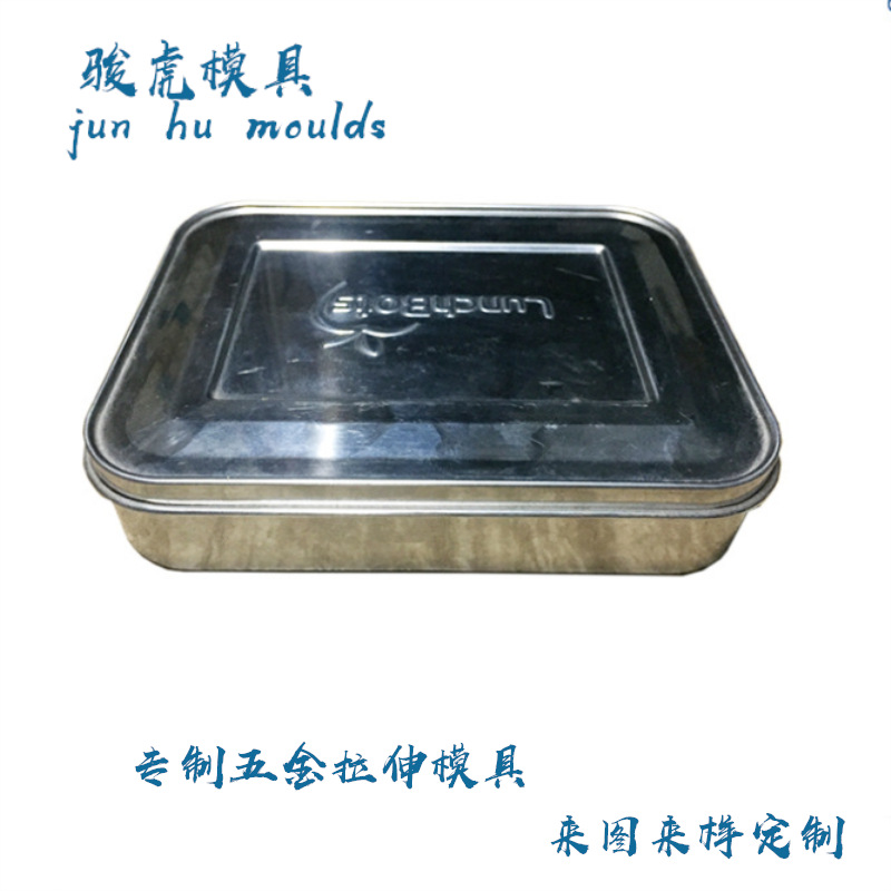 Caja de almuerzo de acero inoxidable herramienta de molienda de estiramiento Caja de almuerzo de acero inoxidable molde de estiramiento estampado de piezas de procesamiento personalizado fábrica de moldes