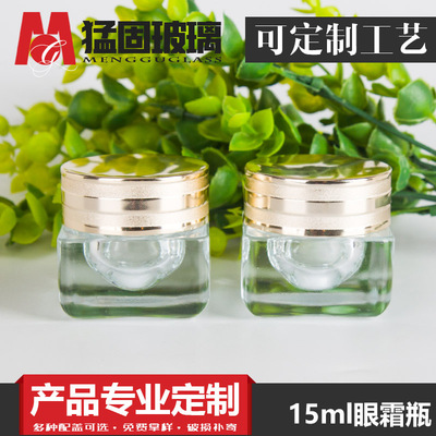 厂家直销15g雅诗兰黛同款小棕瓶 眼霜瓶 膏霜瓶 化妆品高档分装瓶