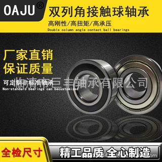 厂家直销52/3211 3212 3213 3214ZZ 2RS双列角接触轴承全系列现货