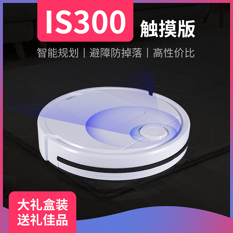 智能扫地机器人触摸启动万向感应规划路线家用懒人除尘器礼品代发