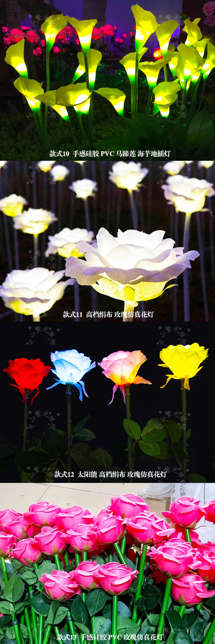 玫瑰 郁金香 圆球仿真花灯 芦苇灯 插地灯 地插花