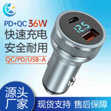 厂家新款金属数显车充pd+qc3.0快充36w铝合金多功能车载充电器