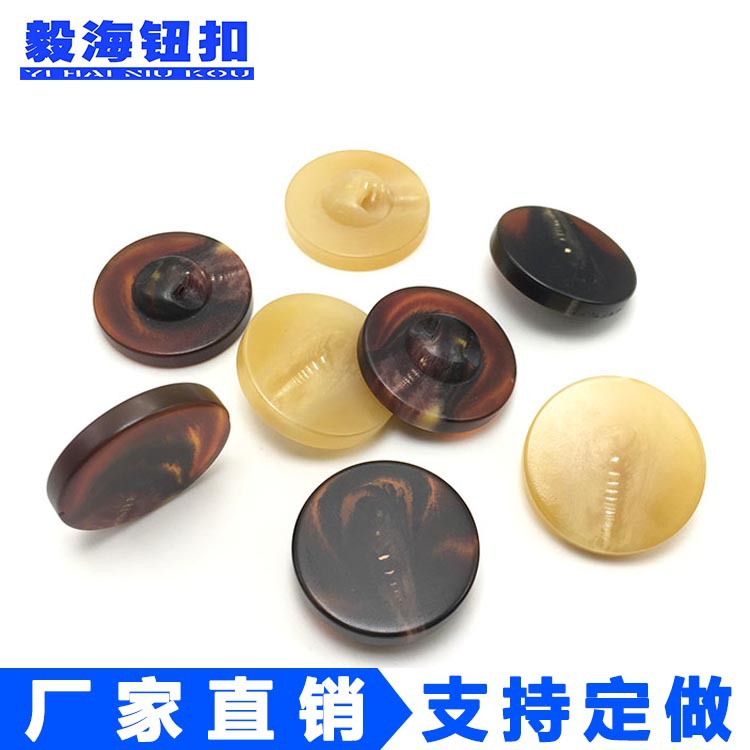 定制新款欧美时尚潮流平面有脚风衣扣子 圆形哑面仿牛角大衣纽扣