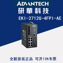 �л�EKI-2712G-4FPI-AE 8G+4SFP PoE��ҵ��̫�����������¹�ҵ