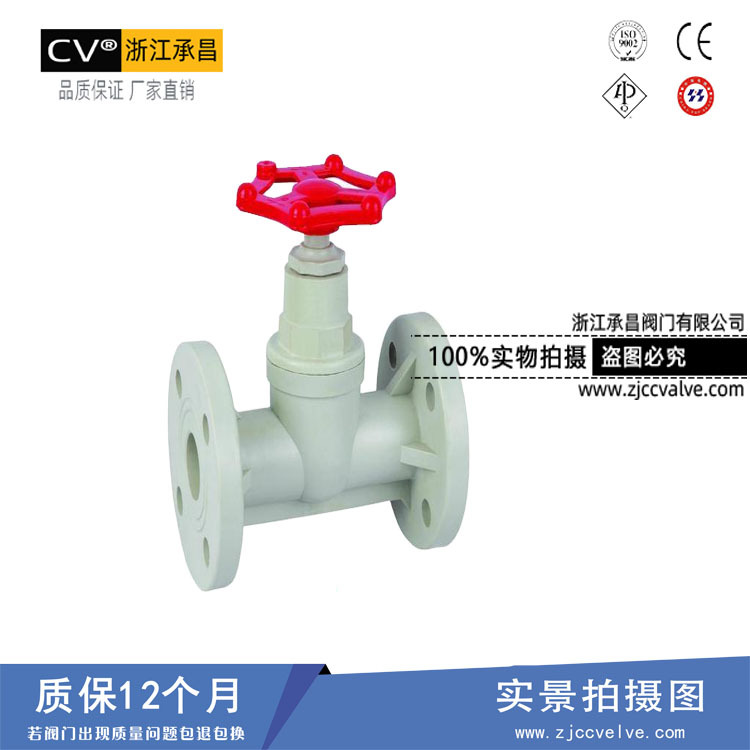 塑料法兰截止阀,PVC法兰截止阀,塑料截止阀J41F-16S