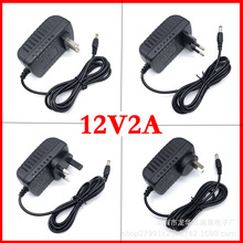 12V2A开关电源适配器 12V2000mA美规欧规英规澳规充电器 灯带电源