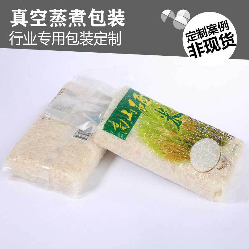 康利达定制塑料包装袋真空封口袋真空袋PE尼龙材质真空保鲜袋