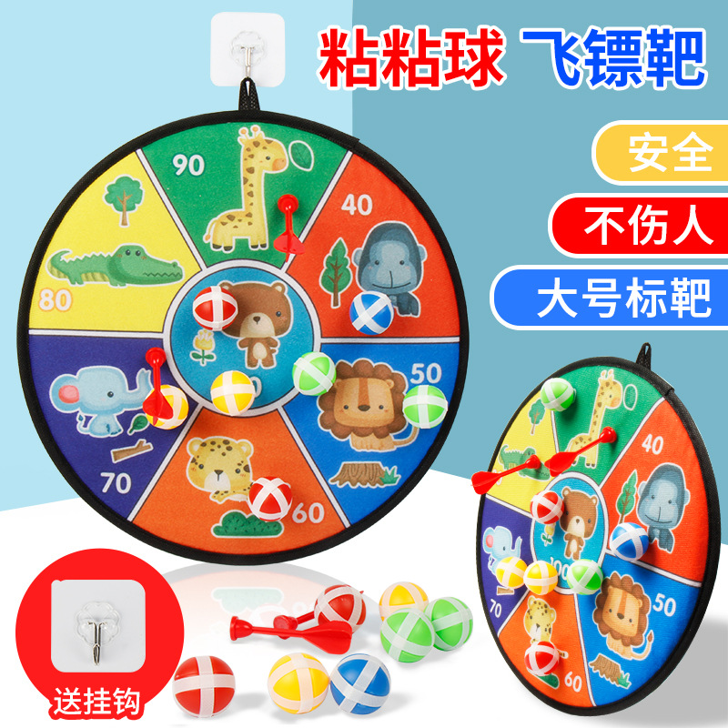 兒童投擲黏黏球玩具大號飛镖粘球靶 室內吸盤黏黏球親子互動遊戲