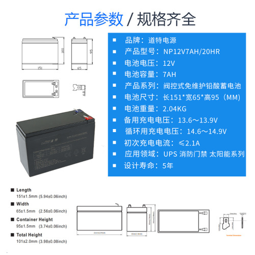 12V 7AH Battery 8AH for Street Stands Night Market Lights Outdoor Portable Lighting UPS Power Supply Fire Spray Bottle Battery