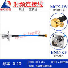 �|������RG405/086�������l�B�Ӿ� MCX-JW/BNC-KF MCX���DBNCĸ