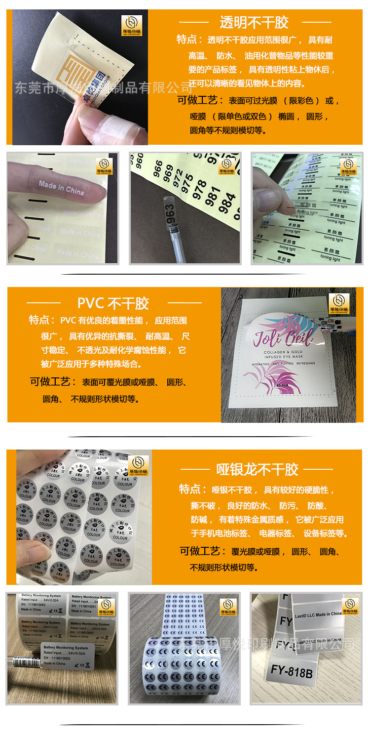 详情图-4 产品展示 透明不干胶 PVC 哑银龙