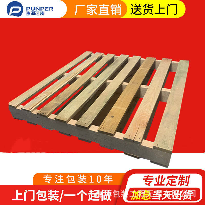 無錫托盤廠定做周轉木托盤 四面進叉木制托盤 高承重