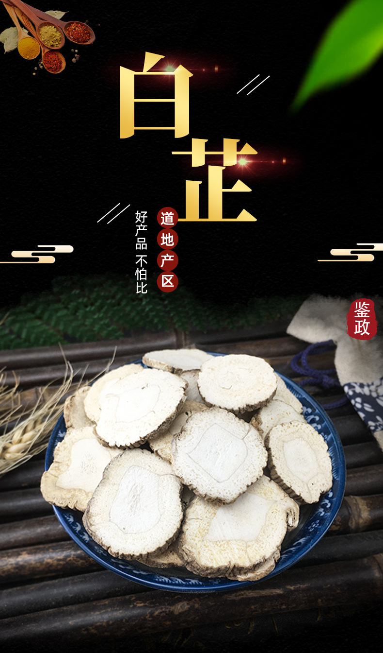 Dried Bai Zhi Angelica Root Slices 500g Traditional Chinese Herb for Decoction and Culinary Use key features