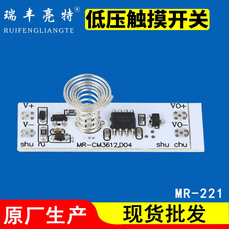 DC12-24V модуль управления касания руки настольной лампы шкафа СИД переключателя касания низшего напряжения