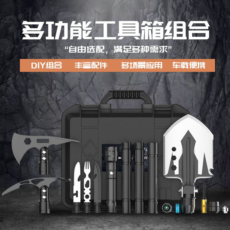多功能工具箱野外求生套装工兵铲子斧头锄头刀叉户外折叠车载野营|ms