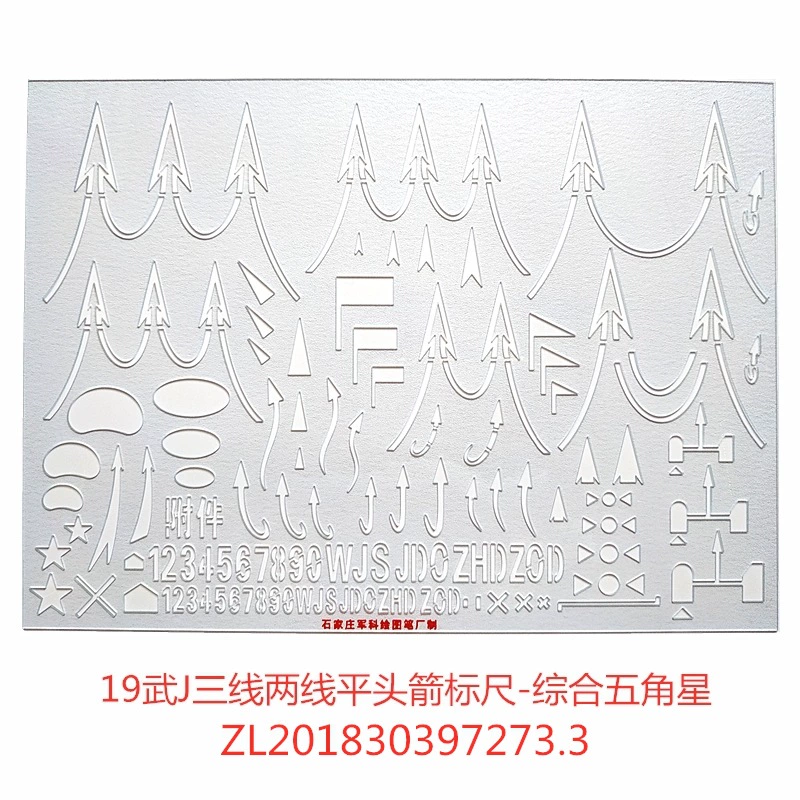 ЮнкЕ 19 три линии две линии flat-headed arrow ruler-Comprehensive пятиоперационный линейка