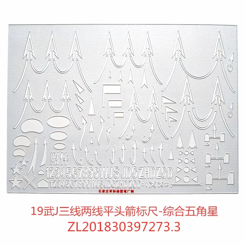 ЮнкЕ 19 три линии две линии flat-headed arrow ruler-Comprehensive пятиоперационный линейка