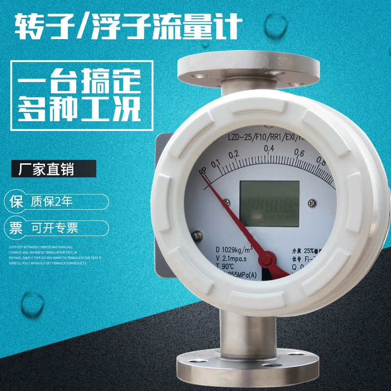 Взрыв-доказательство металлическая трубка поплавок расходомер металлический ротор расходомер с дистанционным Поплавковый расходомер газа