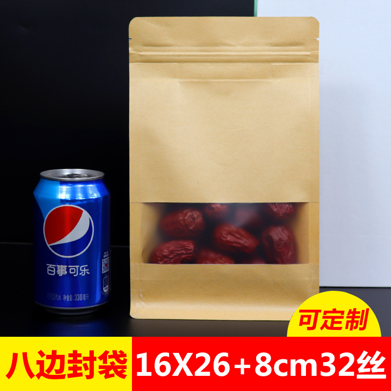 16*26+8牛皮纸八边封袋开窗自封袋枸杞包装袋自立袋风琴袋