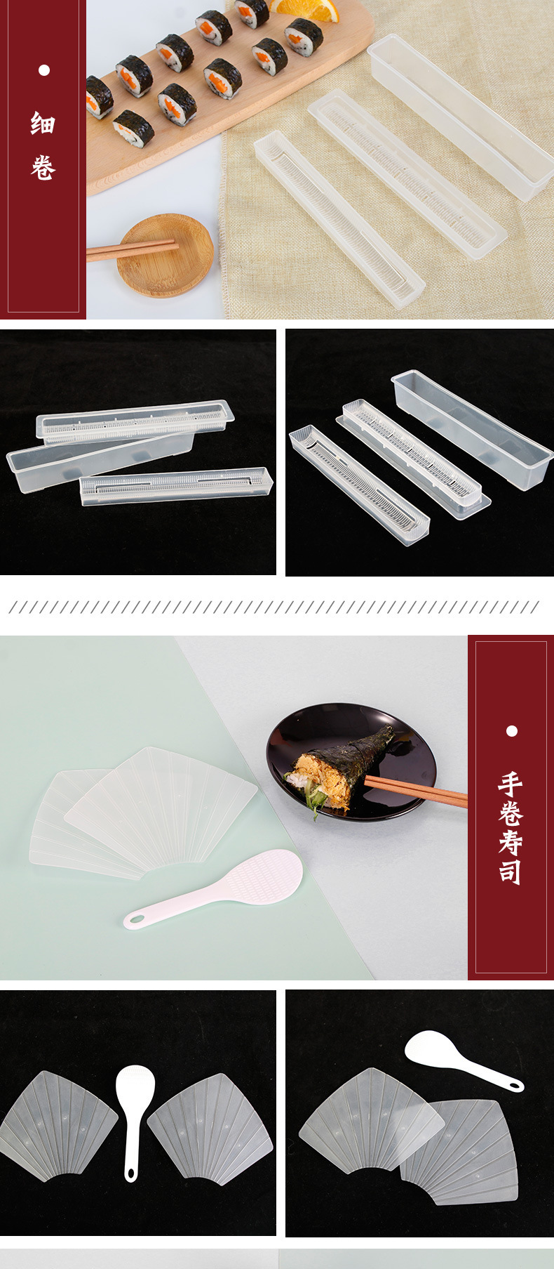 饭团寿司模具详情-10.jpg