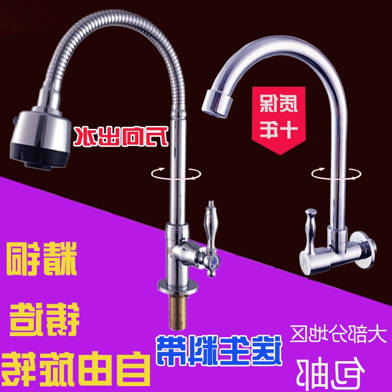 Wall-mounted faucet single cold kitchen faucet vegetable basin single hole copper hot and cold universal vegetable basin faucet sale Wall-mounted faucet single cold kitchen faucet vegetable basin single hole copper hot and cold universal vegetable basin faucet sale