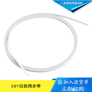 3D��ӡ�C������� 2GT��ɫͬ���� 6mm�_�� PUͬ��Ƥ��