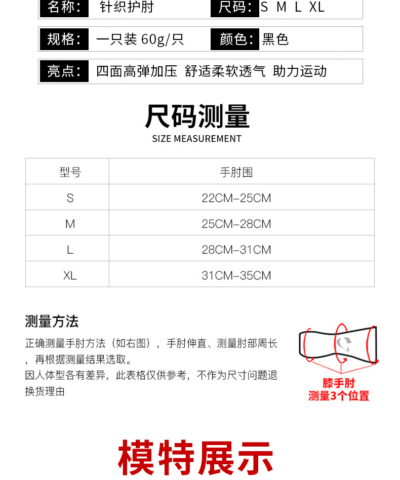 护肘_10