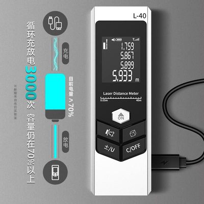 伟创激光测距仪红外线距离测量电子尺手持量房迷你小型