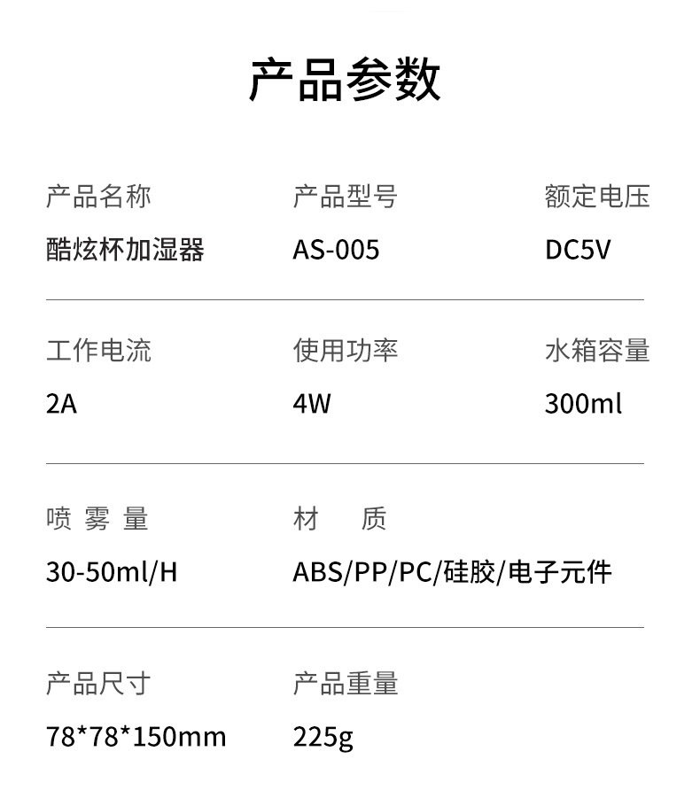 酷炫杯加湿器-详情4_13.jpg