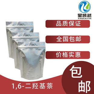 1,6-���u����  ����99%  575-44-0   100g/��