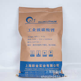 上海欧金行家选销售优质建材级工业级碳酸锂99%厂家直接质量保证