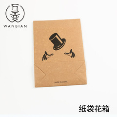 Magic product props, toys, small paper bag flower box, empty bag flower box, empty bag item manufacturer wholesale