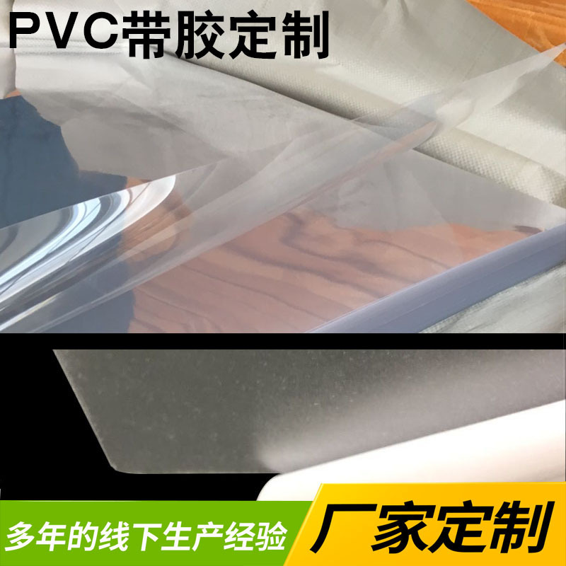 PVC带胶-5