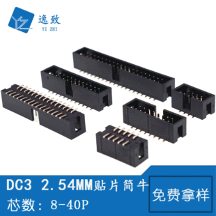 2.54MM间距 贴片简易牛角插座 DC3-8-40P 立式表贴SMT JTAG座-阿里巴巴