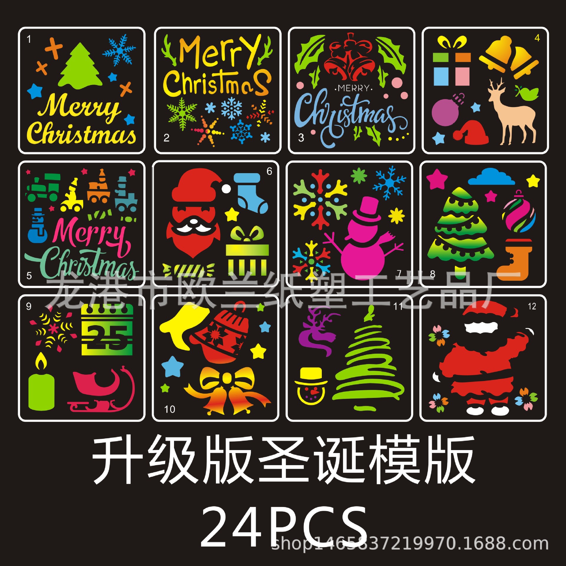 Manufactor Supplying Amazon children DIY painting Hollow Template Holiday template Christmas painting Template