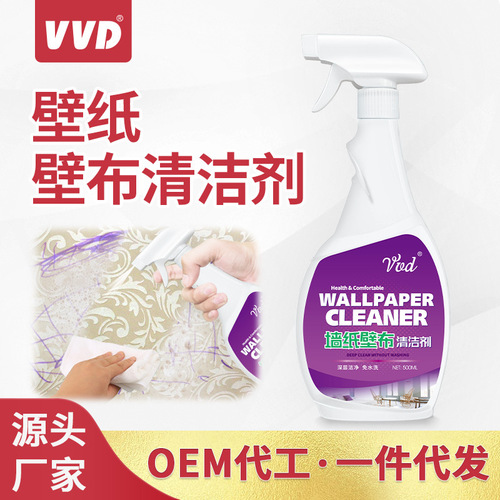 Wallpaper cleaner, dry-cleanable stain remover, sofa fabric and art wallpaper detergent, strong stain removal dry-cleaning agent
